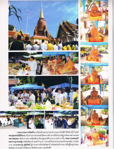 บูรณะหลักเมืองปัตตานี(หลวงพ่อทวด+องค์จตุคามรามเทพ) เนื้อสัมฤทธิ์ 3.2ซ.ม. ปลุกเสกที่วัดช้างไห้...