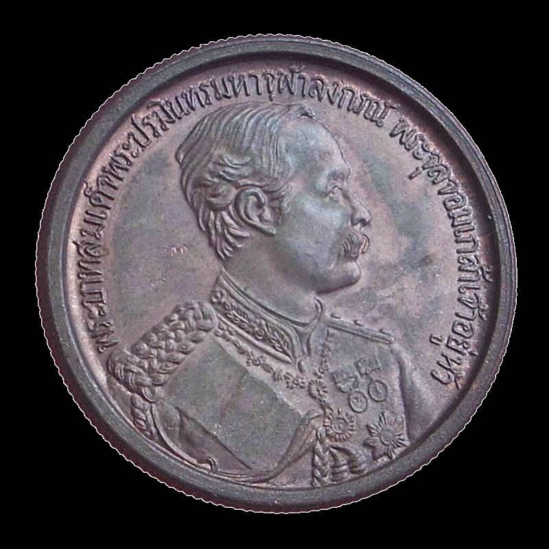 ... เงิน-นวะ-ทองแดง ...  >>> ..เหรียญ ร.๕ หลังพระเกี้ยว ปี 2535.. <<< ..หลวงพ่อเกษม เขมโก ปลุกเสกฯ..