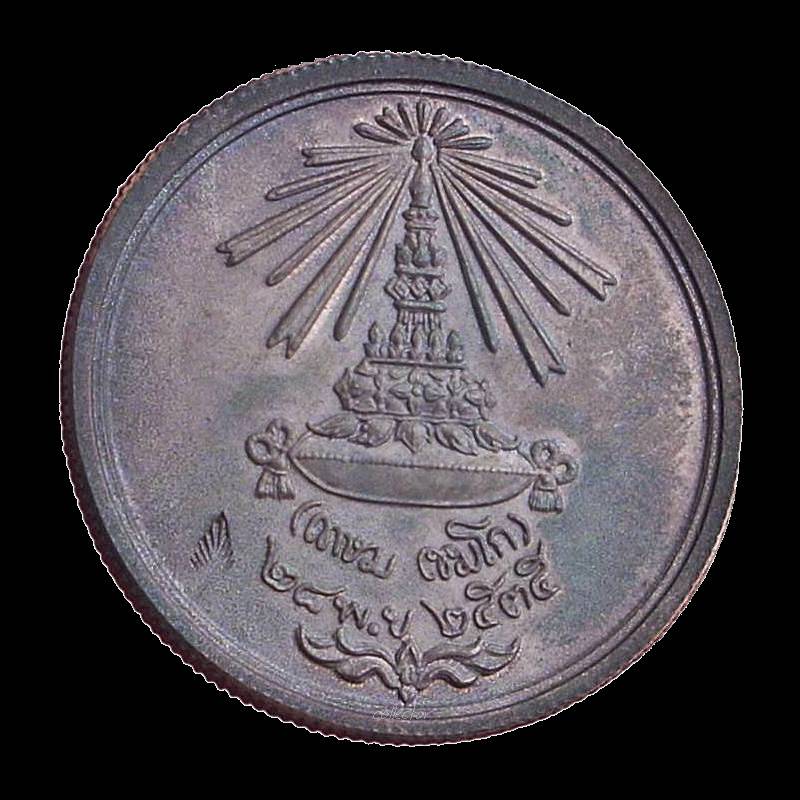 ... เงิน-นวะ-ทองแดง ...  >>> ..เหรียญ ร.๕ หลังพระเกี้ยว ปี 2535.. <<< ..หลวงพ่อเกษม เขมโก ปลุกเสกฯ..