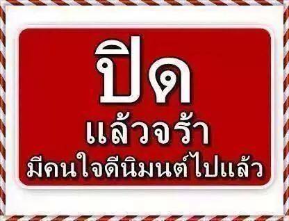 เม็ดแตง บล็อกธรรมดา แดงเดิมครับ