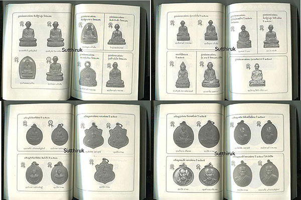 หนังสือ เปิดตำนาน หลวงพ่อทบ วัดพระพุทธบาทชนแดน (ข้อมูลและภาพวัตถุมงคลทุกรุ่น) โดย สิระ อาสาวดีรส