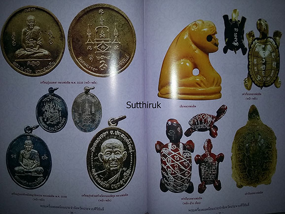 หนังสือ พระเครื่องยอดนิยมประจำจังหวัด ประจวบคีรีขันธ์