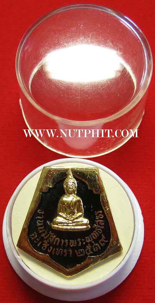 199*สภาพครบเครื่องแบบนี้หายากสุด ๆ ครับ เข็มกลัดหลวงพ่อโสธร(กรรมการ) ปี ๒๕๑๙