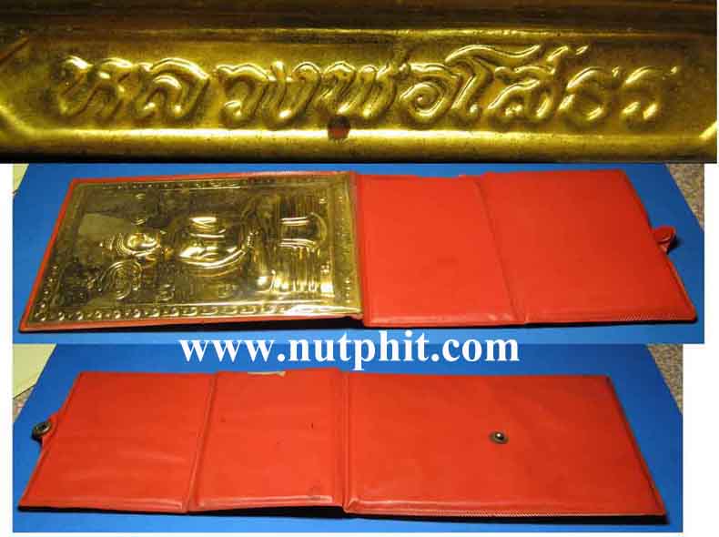 2*แชมป์ประเทศไทยแผ่นปั๊มพระพุทธโสธร 2525 + บัตรรับประกันแท้ชัวร์หายห่วงจ้า*