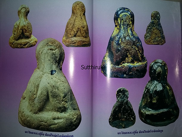 หนังสือ พระเครื่องยอดนิยมประจำจังหวัด กาญจนบุรี