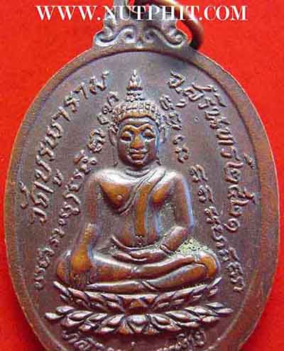 หลวงปู่ดุลย์ กายทิพย์ พ.ศ.๒๕๒๑ วัดบูรพาราม สุรินทร์+บัตรรับรองพระแท้*24