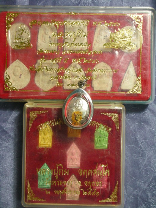 ขายเหมาหลวงปู่ทิมวัดพระขาวยกชุด 26ชิ้นราคาเบาๆเคาะเดีวยแดงครับ