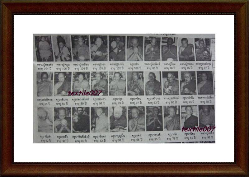 **ชุดพระสมเด็จคู่ชีวิต เนื้อผงเขี้ยวงา วัดหลักเมืองพัฒนารามสร้าง จ.เพชรบูรณ์ หลวงปู่หมุน ร่วมเสก**