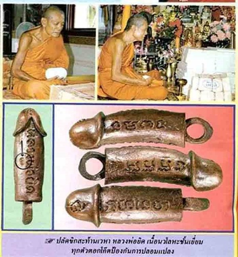 **วัดใจ**ปลัดขิกสะท้านเวหา หลวงพ่อยิด วัดหนองจอก ประจวบคีรีขันธ์ ปี 36 เนื้อนวะ ตอกโค้ด**สวยๆ4
