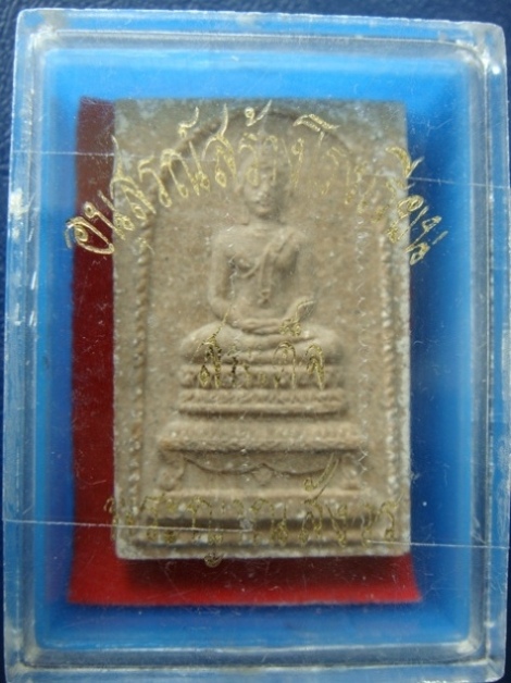 พระพุทธหลวงปู่โต๊ะ วัดประดู่ฉิมพลี รุ่นสร้างโรงเรียน เนื้อผง ปี 2517 พร้อมกล่องเดิมๆ พร้อมบัตรรับรอง