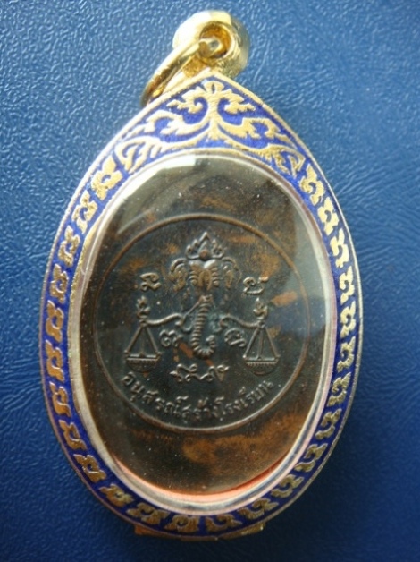 เหรียญหลวงปู่โต๊ะ วัดประดู่ฉิมพลี รุ่นสร้างโรงเรียน เนื้อทองแดง ปี17 ตอก 2 โค๊ด ใส่กรอบ พร้อมบัตรรอง