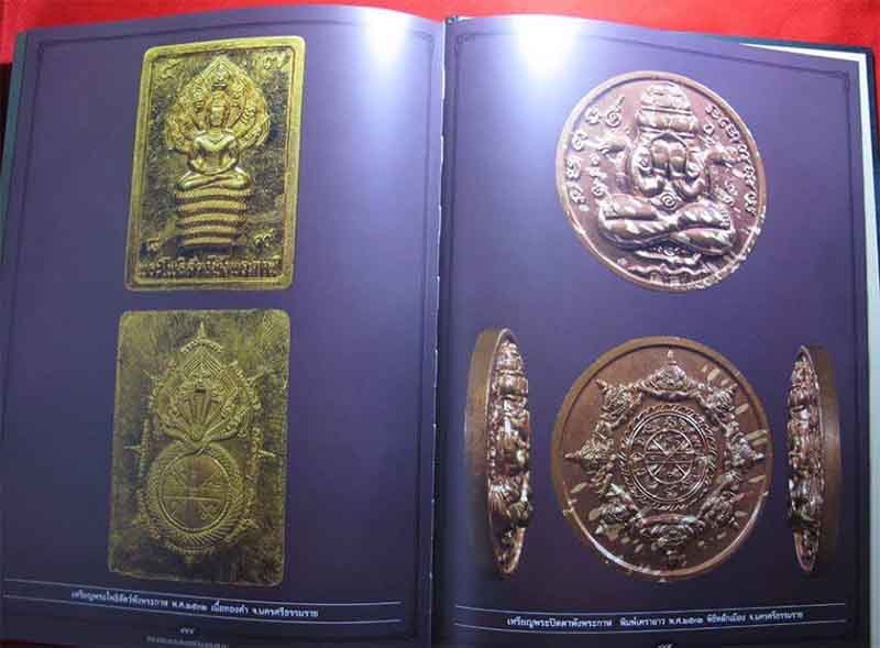 หนังสือ "สุดยอดเบญจพระยอดนิยมแดนสยาม" เล่มที่ 2