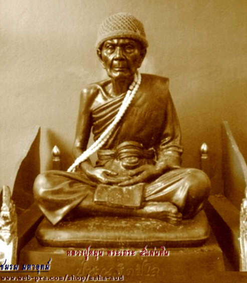 พระผงรูปเหมือนเต็มองค์ รุ่นแรก หลวงปู่หมุน วัดบ้านจาน เนื้อว่าน ชานหมาก เกศา ปี๒๕๔๒