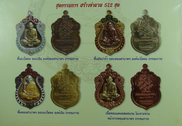 เสมา 6 รอบ กรรมการ องค์ท๊อป สภาพเดิมไม่ได้ใช้