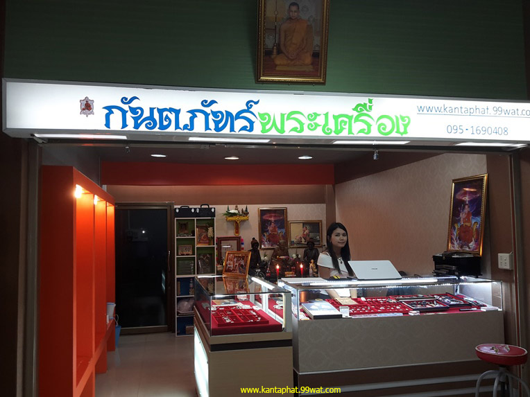 พระกริ่งจักร์พรรดิหลวงปู่หมุน วัดบ้านจาน