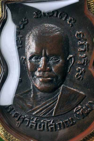 เสมา รุ่น 3 กิ่งไผ่ มีผด