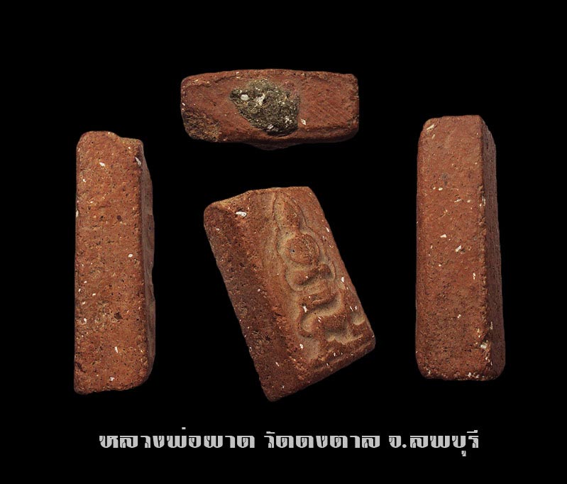 หลวงพ่อผาดกรุวัดดงตาล ลพบุรี ทรงเสือ หลวงพ่อปานเสกบรรจุกรุวัดดงตาล 2470