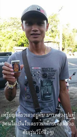 #429 เหรียญเสมาที่ระลึก เนื้อนวะโลหะ(429) รุ่นที่ระลึกหล่อรูปเหมือนเท่าองค์จริง หลวงปู่หมุุน ฐิตสีโล