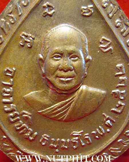 สุดยอดแห่งชื่อชั้น เหรียญหยดน้ำหลวงปู่ทวด วัดช้างให้  ปี ๒๕๒๒ +บัตรรับรองพระแท้*164