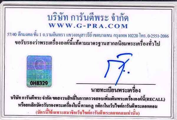 เหรียญหลวงปู่ทวด วัดช้างให้ พิมพ์ซุ้มกอ ๒๕๐๖ เลี่ยมทองคำแท้+บัตรรับรองพระแท้*165