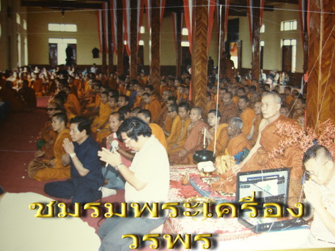 *ประคำโทนกระดาษสาลงยันต์ หลวงพ่ออุตตมะ วัดวังก์วิเวการาม สุดยอดเครื่องรางตามตำรามอญโบราณ*
