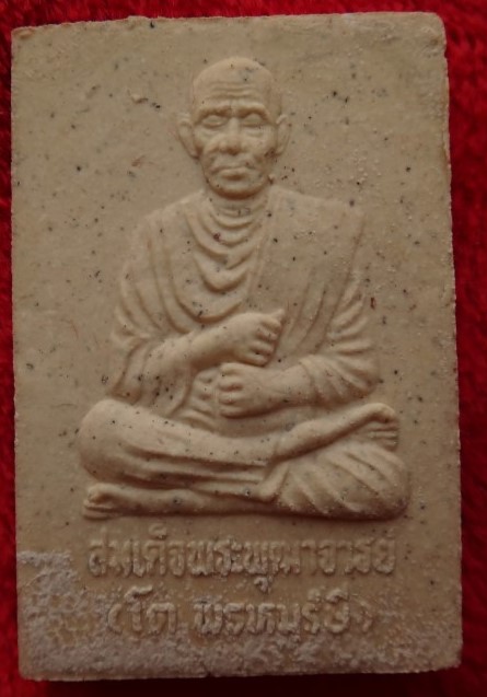 พระผงสมเด็จโต วัดสันตยาราม พิธีใหญ่ ผสมผงเก่ามวลสารมากมาย เค าะเดีย70