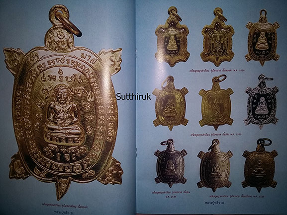 หนังสือ ประวัติและวัตถุมงคลยอดนิยม หลวงปู่หลิว วัดไร่แตงทอง อ.กำแพงแสน จ.นครปฐม
