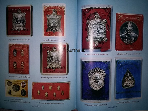 หนังสือ ประวัติและวัตถุมงคลยอดนิยม หลวงปู่หลิว วัดไร่แตงทอง อ.กำแพงแสน จ.นครปฐม