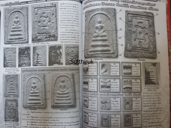 หนังสือ ปาฏิหาริย์ ฉบับพิเศษ หลวงพ่อแดง วัดเขาบันไดอิฐ จ.เพชรบุรี ฉบับสมบูรณ์ โดย ทีมงาน ใหญ่ ท่าไม้