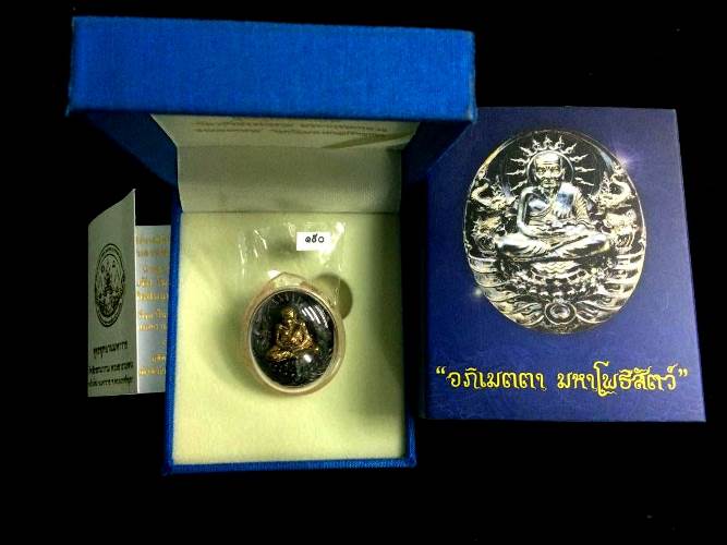 หลวงพ่อทวด อภิเมตตามหาโพธิสัตว์เนื้อนวะแก่ทองสุด พิมพ์เล็ก แบบที่ 1 ร่ำรวย รุ่งเรือง 