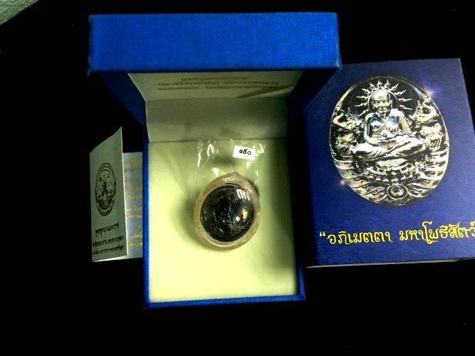 หลวงพ่อทวด อภิเมตตามหาโพธิสัตว์เนื้อนวะแก่ทองสุด พิมพ์เล็ก แบบที่ 1 ร่ำรวย รุ่งเรือง 