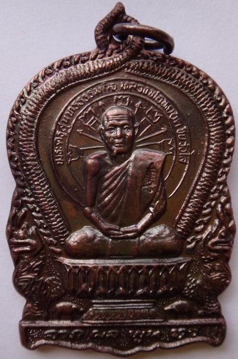 นั่งพาน หลวงพ่อหยอดวัดแก้วเจริญ เคาะเดียว6เหรียญ100