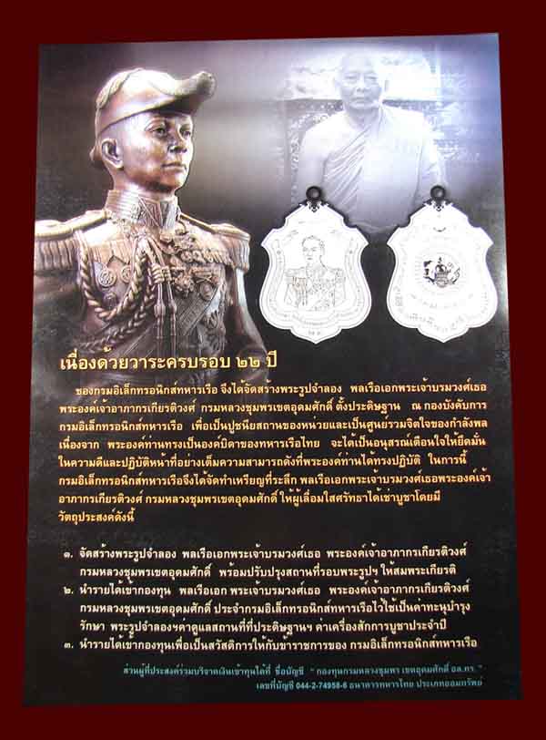 เหรียญกรมหลวงชุมพร รุ่นแม่ทัพ ปี55 เนื้อทองแดง หลวงพ่อสาคร วัดหนองกรับ ซีลเดิม กล่องเดิมครับ