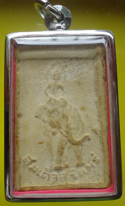 สมเด็จสุรินทร์