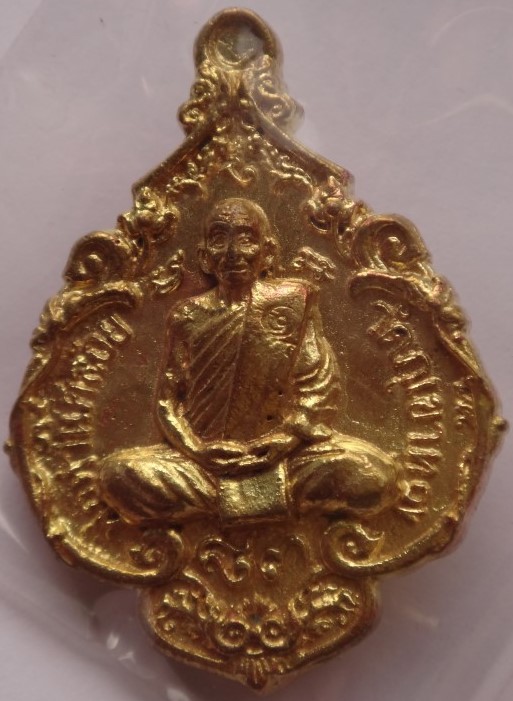 เหรียญหล่อ เนื้อระฆังเก่า มหาเวทย์เขาอ้อ พ่อท่านคล้อย วัดภูเ ขาทอง เคาะเดียว3องค์250