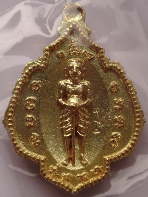 เหรียญหล่อ เนื้อระฆังเก่า มหาเวทย์เขาอ้อ พ่อท่านคล้อย วัดภูเ ขาทอง เคาะเดียว3องค์250