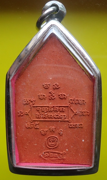 หลวงปู่หงษ์