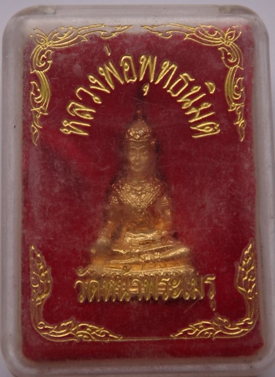 ชุดวัดหน้าพระเมรุ 5องค์ เคาะเดียวเบาๆๆ250