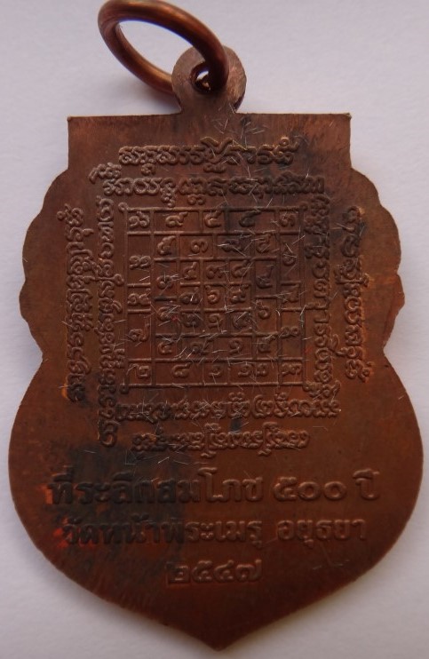 ชุดวัดหน้าพระเมรุ 5องค์ เคาะเดียวเบาๆๆ250