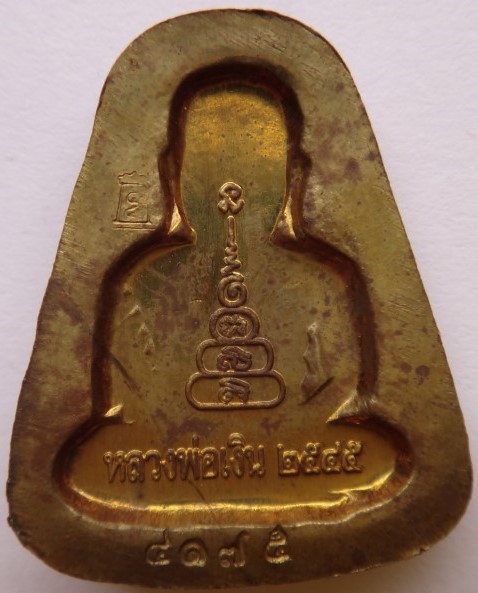 ชุด หลวงพ่อเงิน ปี45 เคาะเดียว