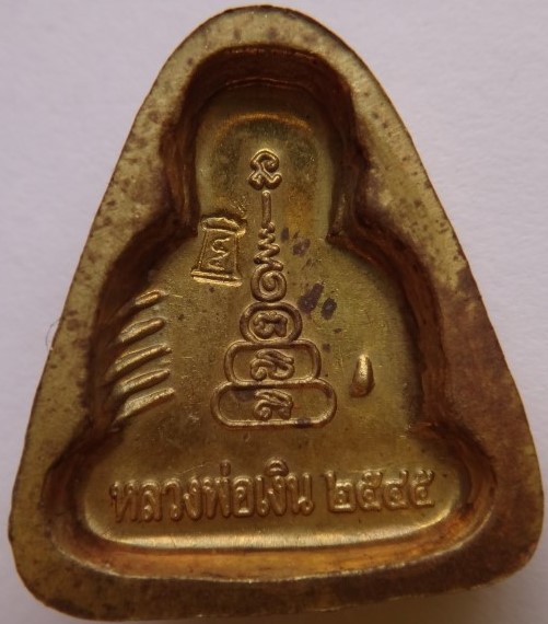 ชุด หลวงพ่อเงิน ปี45 เคาะเดียว