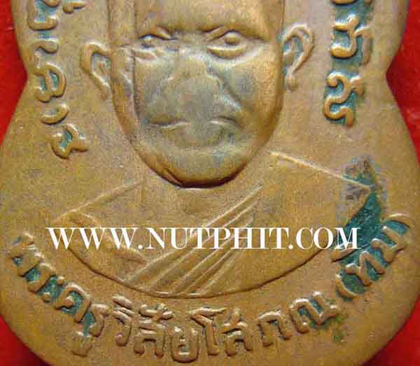 เหรียญเสมาหลวงปู่ทวดรุ่น 3 พิมพ์หูขีด วัดช้างให้ ปัตตานี+บัตรรับรองพระแท้*119