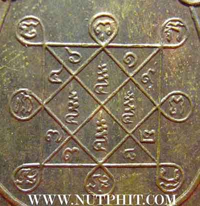 เหรียญเสมาหลังยันต์ตรี หลวงปู่โต๊ะ วัดประดู่ฉิมพลี สบายใจพร้อมใบรับรอง*166