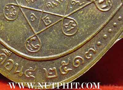 เหรียญเสมาหลังยันต์ตรี หลวงปู่โต๊ะ วัดประดู่ฉิมพลี สบายใจพร้อมใบรับรอง*166