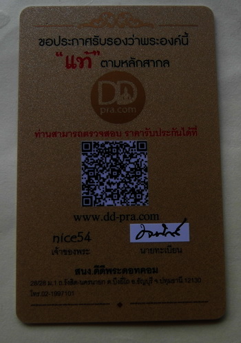 เหรียญหลวงปู่เพิ่ม วัดกลางบางแก้ว ปล้องอ้อยใหญ่ บล็อคนิยม 2ขีด ไหล่แตก พร้อมบัตรพระแท้