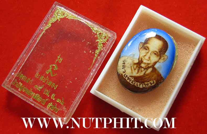 ล็อกเก็ต หลังผงพุทธคุณ+ธูปที่หลวงพ่อใช้ไหว้พระ+จีวร ลพ.เกษม เขมโก*195