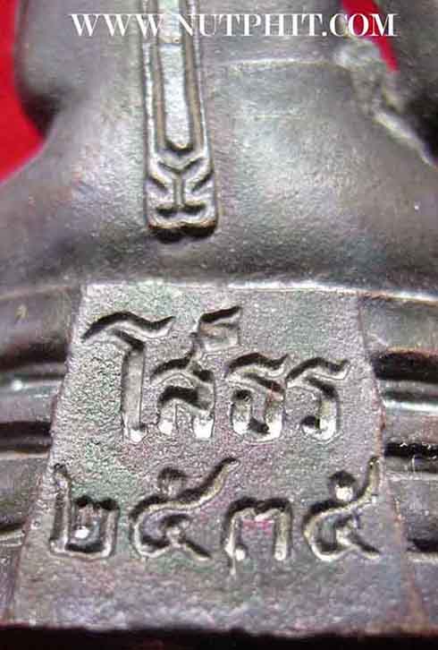 พระกริ่งมันปู ลพ.โสธร+รับประกัน 3 มาตรฐานสูงสุด แท้-พอใจ-ประกันราคา*199