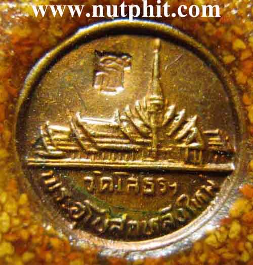 *ฝังหมุดพระอุโบสถวัดโสธร ตอกโค๊ต"สธ" ลพ.โสธรรุ่นสร้างพระอุโบสถ*1