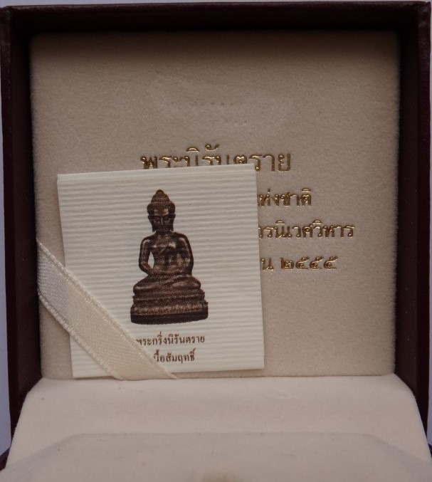 กริ่งนิรันตรายตำรวจ โค๊ต ตร.เคาะเดียว