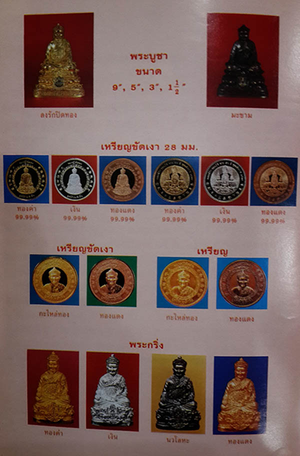 กริ่งไต้ฮงกง รุ่นกาญจนาภิเษกปี39 2องค์ ทองแดง เคาะเดียว450